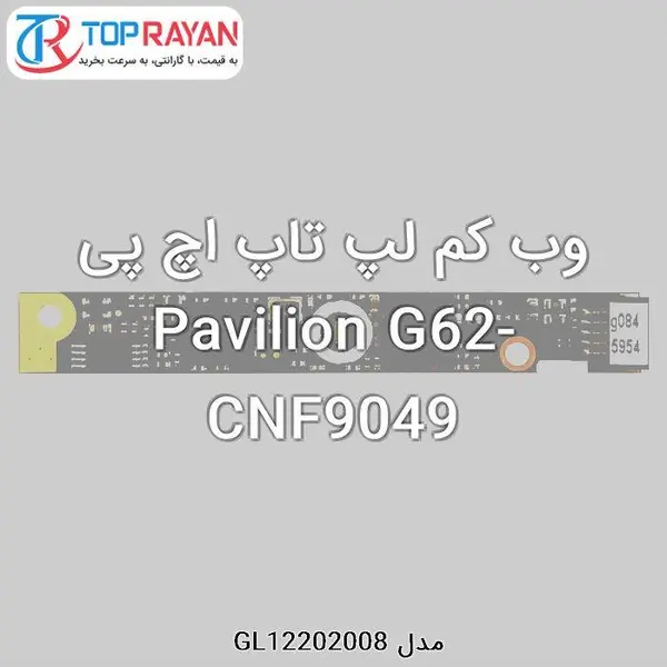 HP WebCam Laptop HP Pavilion G62_CNF9049