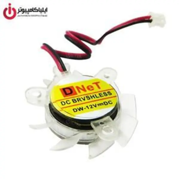 فن گرافیک دی نت به قطر 3.5 سانتی متر D-net Graphic Card Fan