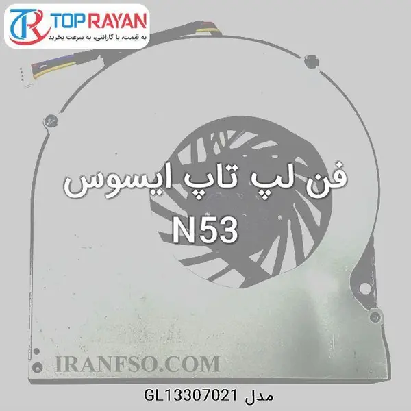 فن خنک کننده سی پی یو لپ تاپ ایسوس Asus Laptop Fan N53 Asus Fan Laptop Asus N53
