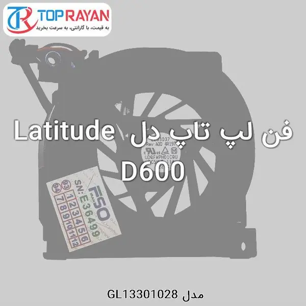 فن خنک کننده سی پی یو لپ تاپ دل Dell Latitude Laptop Fan D600