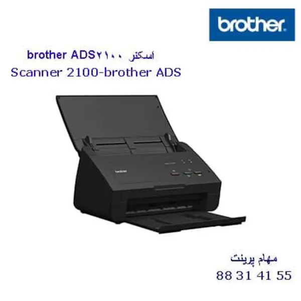اسکنر برادر ADS-2100 brother ADS-2100 Scanner