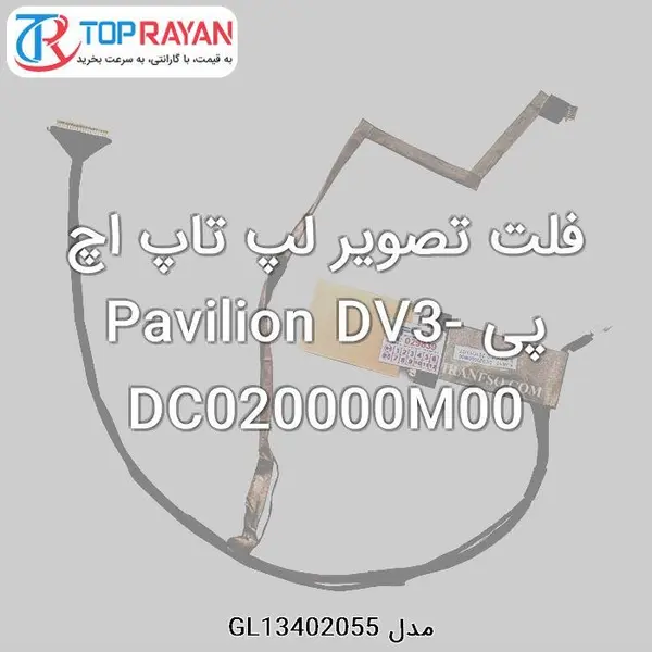 فن خنک کننده سی پی یو لپ تاپ اچ پی DV3 HP Pavilion Fan DV3