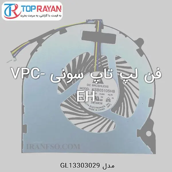 فن خنک کننده سی پی یو لپ تاپ سونی Sony Laptop Fan VPC-EH