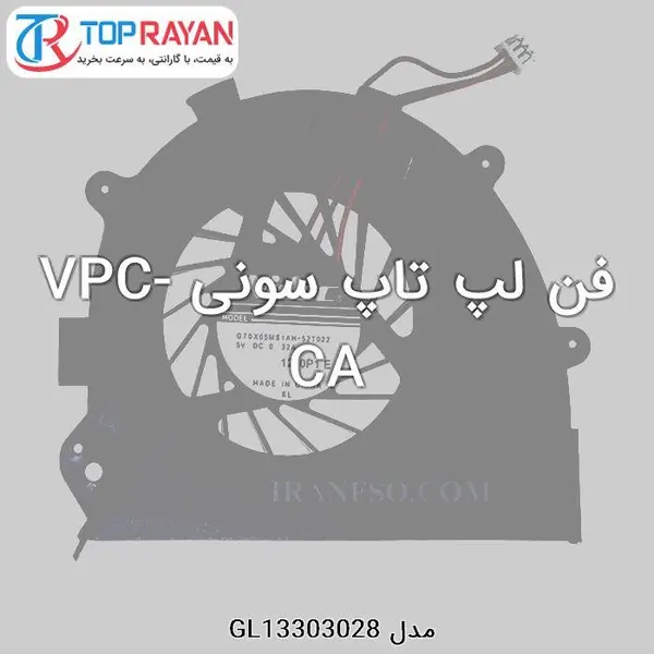 فن خنک کننده سی پی یو لپ تاپ سونی Sony Laptop Fan VPC-CA Sony Fan Laptop Sony VPC CA