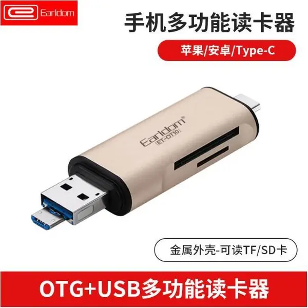 کارت خوان و انتقال داده چند کاره ارلدم Earldom 3in1 Card Reader ET-OT10 - 3