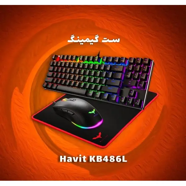 ست موس، موس پد، کیبورد مکانیکال Havit KB486L