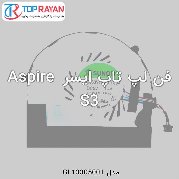 فن لپ تاپ ایسر Laptop Fan Acer Aspire S3-391