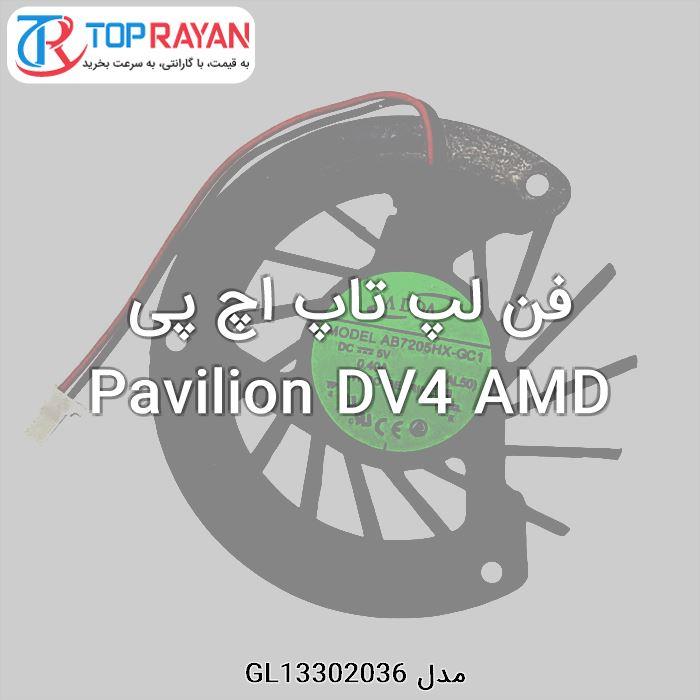 فن لپ تاپ اچ پی Laptop Fan Hp Pavilion DV4 Series Amd
