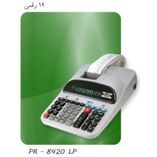 ماشین حساب پارس حساب 8420 Pars Hesab PR-8420LP Calculator