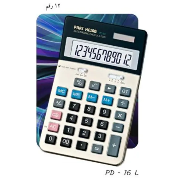 ماشین حساب پارس حساب مدل PD-16L - 2