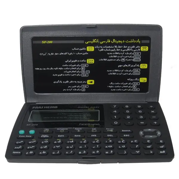 ماشین حساب پارس حساب مدل SF-200 - 5