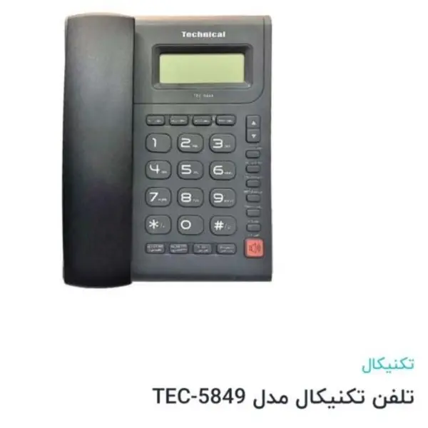 تلفن تکنیکال مدل TEC-5849 Technical TEC-5849 Phone