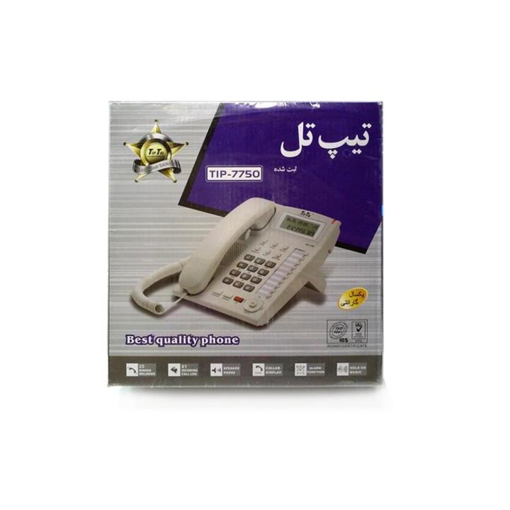 تلفن سیم دار تیپ تل مدل TipTel Phone Tip-7750