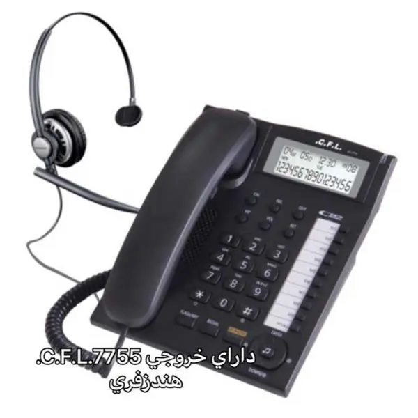 تلفن رومیزی سی اف ال CFL 7755