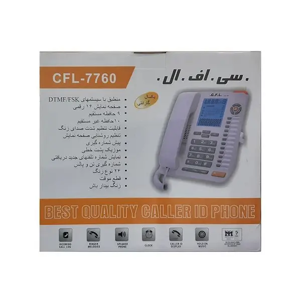 تلفن رومیزی سی اف ال C.F.L 7760 C.F.L 7760 Corded Telephone