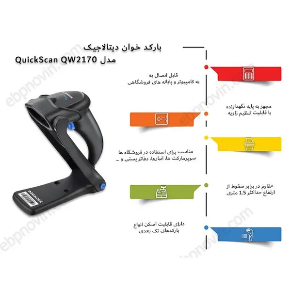 بارکدخوان دیتالاجیک مدل QuickScan QW2170 Datalogic QuickScan QW2170 Barcode Scanner - 2