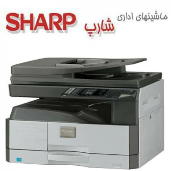 دستگاه کپی شارپ مدل AR-6020N SHARP AR-6020N Photo copier - 5