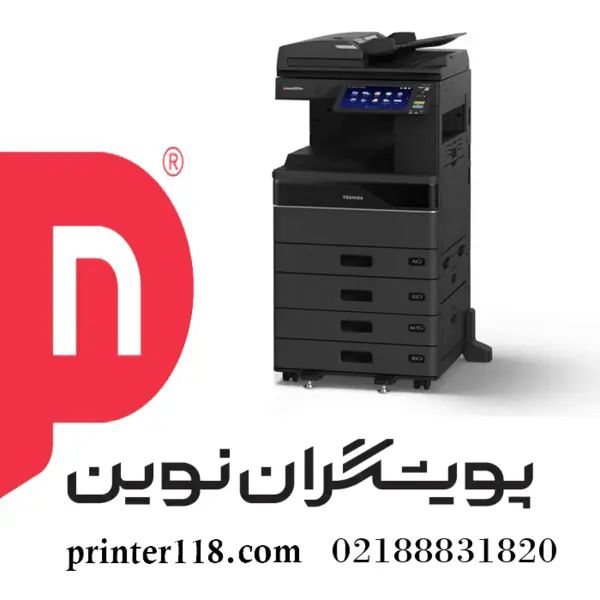 دستگاه کپی توشیبا مدل e-STUDIO 2020AC