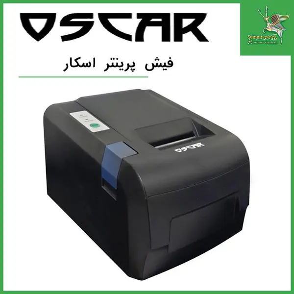فیش پرینتر اسکار Oscar POS 58U
