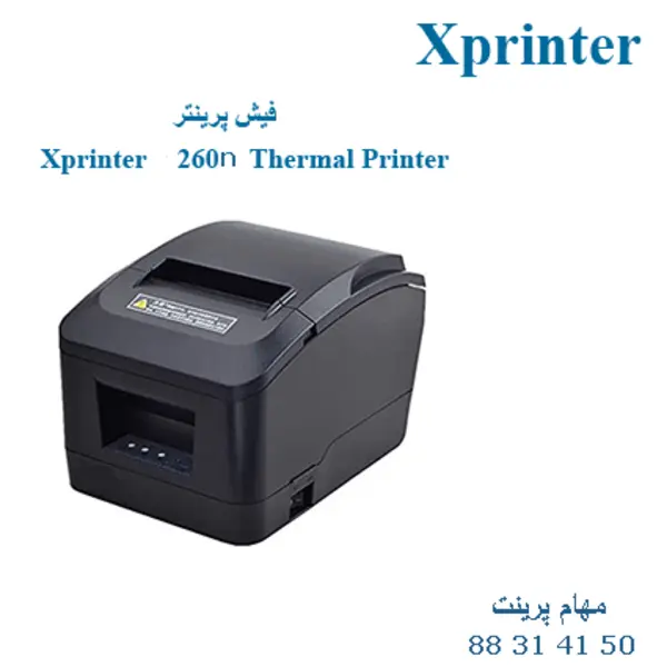 فیش پرینتر Xprinter-D260N