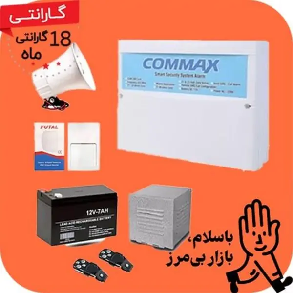 دزدگیر سیمکارتی کوماکس پک کامل