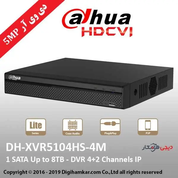 دستگاه ایکس وی ار داهوا 4کانال DHI-XVR5104HS-4M - 3