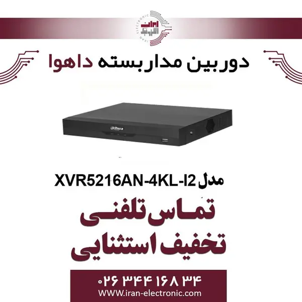 دستگاه ایکس وی آر داهوا مدل Dahua XVR5216AN-4KL-I2 - 2