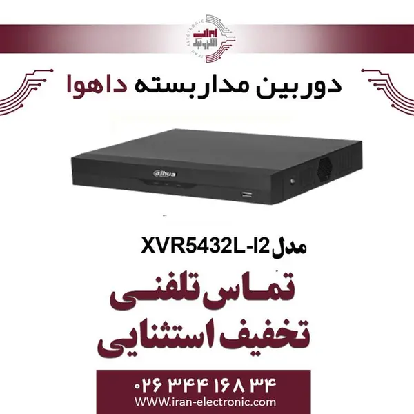 دستگاه ایکس وی آر داهوا مدل DH-XVR5432L-I2 - 3