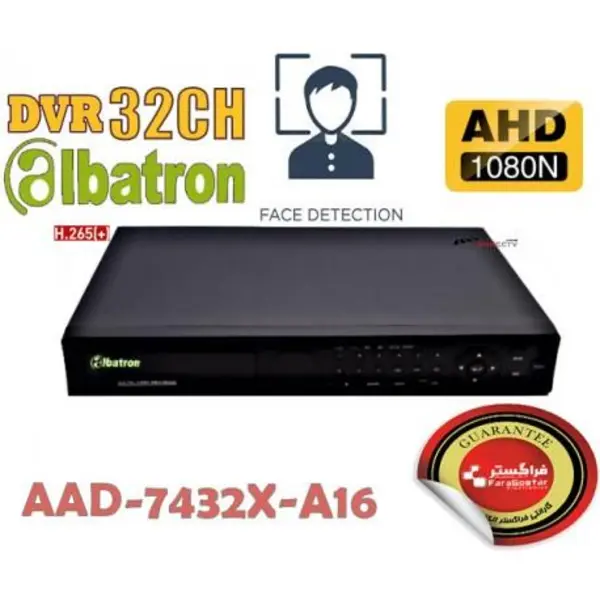 دستگاه DVR ۳۲ کانال آلباترون مدل AAD-7432X-A16 - 4