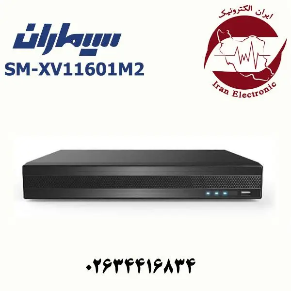 DVR دوربین مدار بسته AHD سیماران SM-XV11601M2 - 2