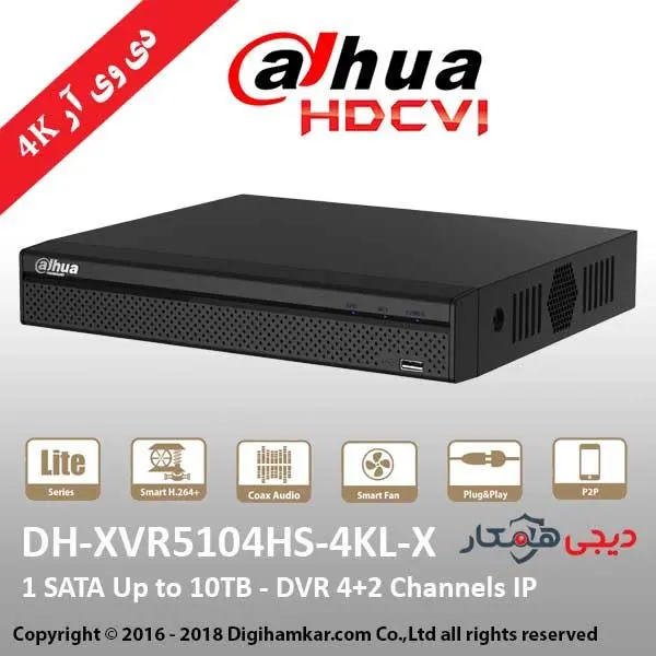 ضبط کننده ویدیویی دیجیتال DVR داهوا مدل DH-XVR5104HS-4KL-X