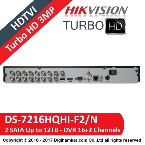 هایک ویژن دستگاه DVR مدل DS-7216HQHI-F2/N