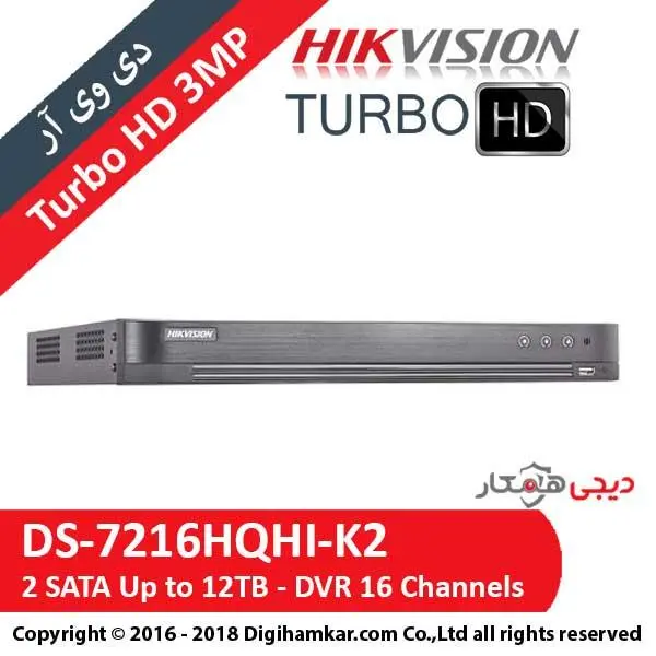 هایک ویژن دستگاه DVR مدل DS-7216HQHI-F2/N