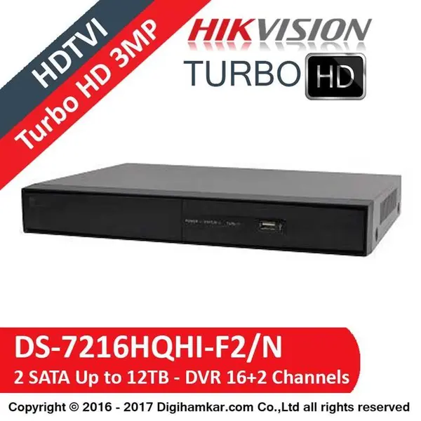 هایک ویژن دستگاه DVR مدل DS-7216HQHI-F2/N