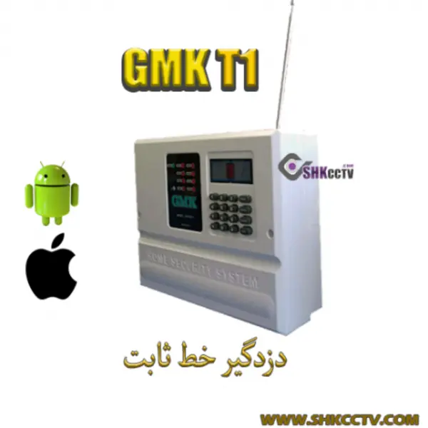 پنل دزدگیر تلفنی جی ام کا مدل GMK-T1