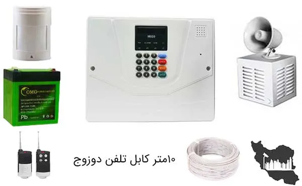 دزدگیر اماکن مستر مدل M-910 پکیج کامل