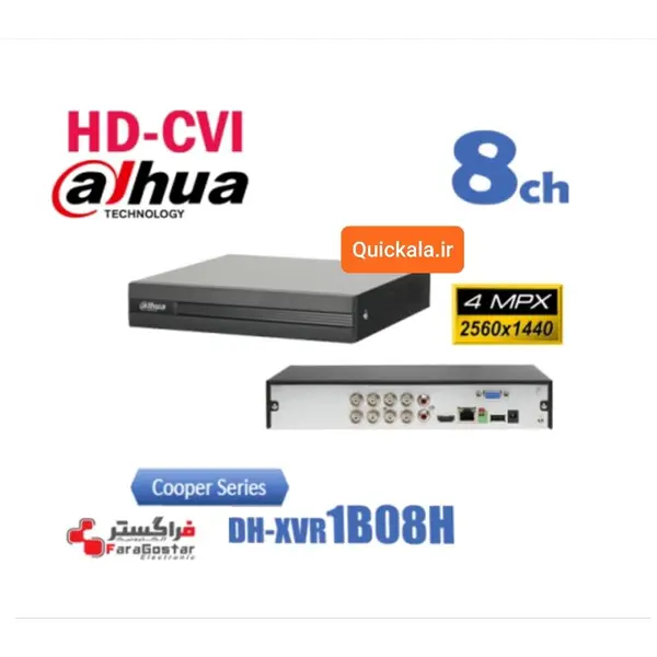 ضبط کننده ویدیویی داهوا مدل XVR1B08-I