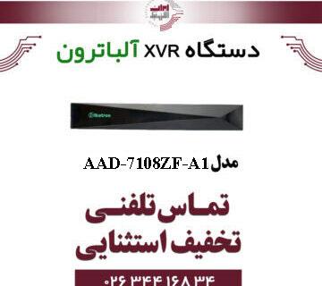 دستگاه XVR آلباترون مدل Albatron AAD-7108ZF-A1