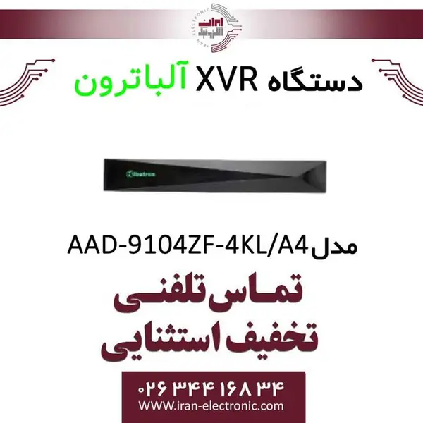 دستگاه XVR آلباترون مدل Albatron AAD-9104ZF-4KL/A4