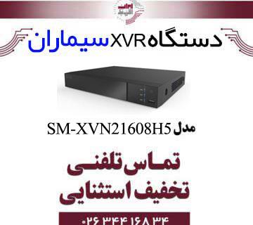 دستگاه XVR شانزده کانال سیماران مدل Simaran SM-XVN21608H5