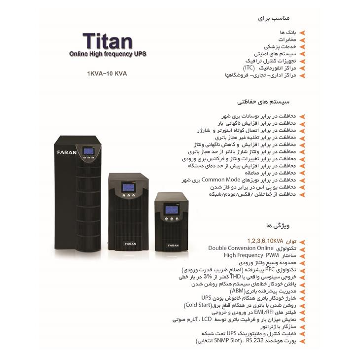 Faran Titan OnLine LCD 10KVA UPS With Battery