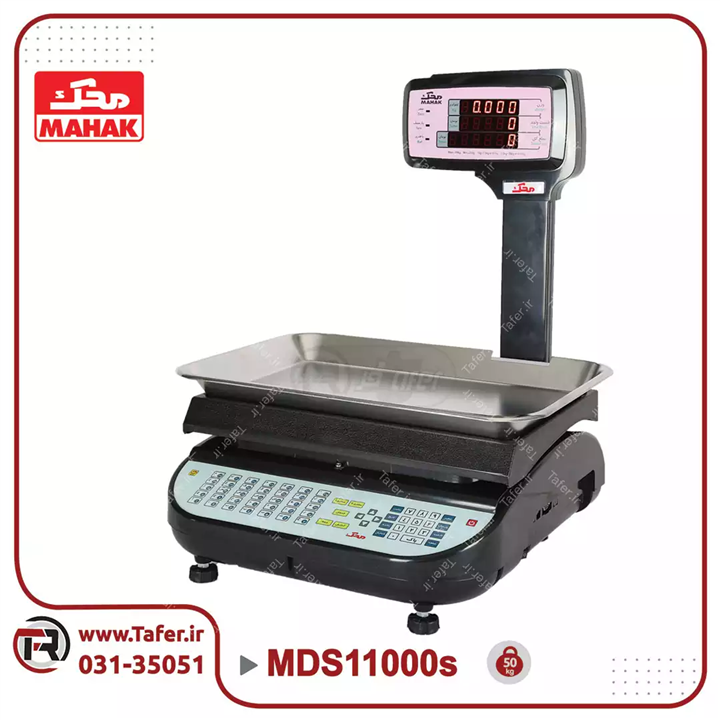 ترازو فروشگاهی 50 کیلویی محک مدل MDS11000