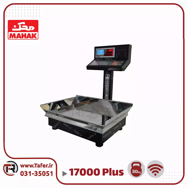 ترازو فروشگاهی 50 کیلویی محک مدل MDS17000 PLUS WIFI