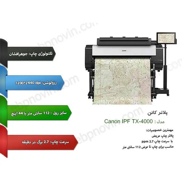 پلاتر کانن Canon IPF TX-4000