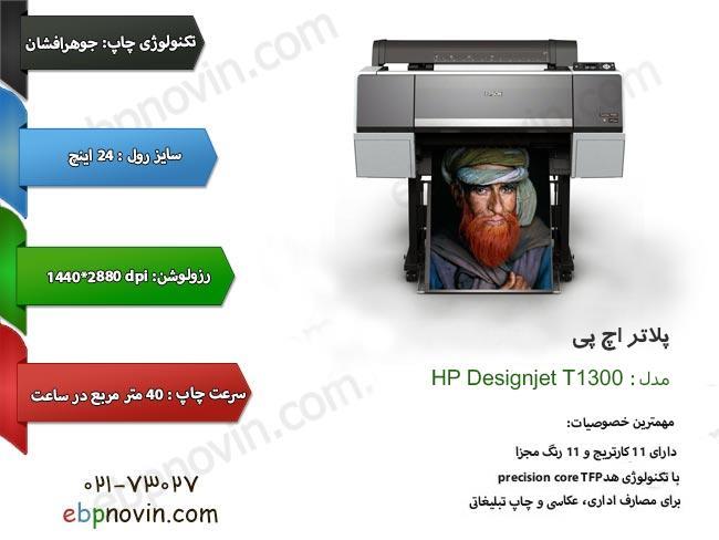 پلاتر جوهرافشان اپسون Epson SureColor P7000