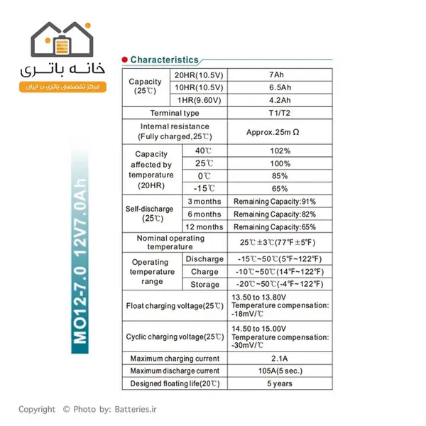 Moricell باطری خشک شارژی مدل 12 ولت 7 آمپر