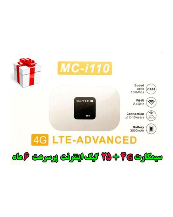 مودم 4G همراه اول MC-i110