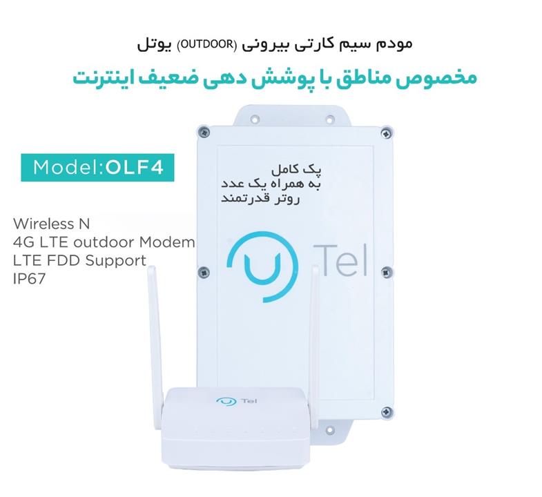 مودم ۴G LTE فضای خارجی یوتل مدل UTEL OLF4 جعبه مبین نت ۷۷۰۰AP آنلاک