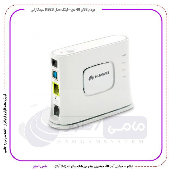 مودم روتر هوآوی مدل MT-882a\n