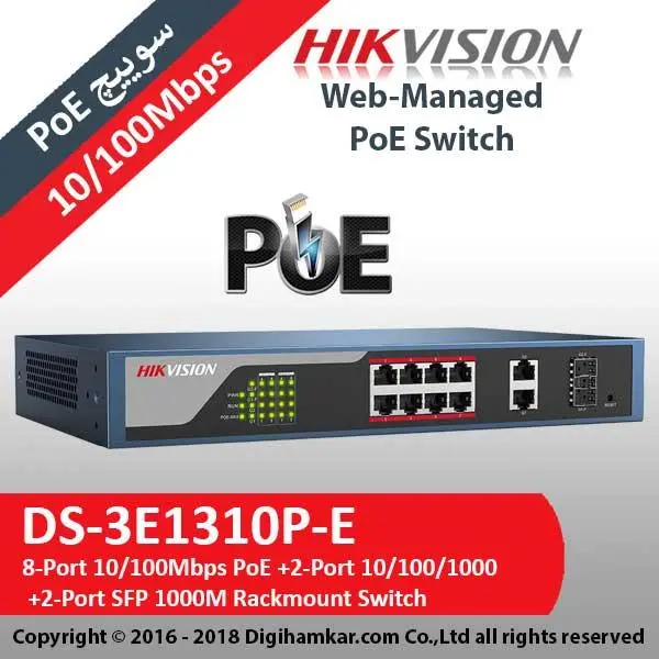 سوییچ 10 پورت مگابیتی و رکمونت هایک ویژن همراه 8 پورت PoE مدل DS-3E1310P-E - 5